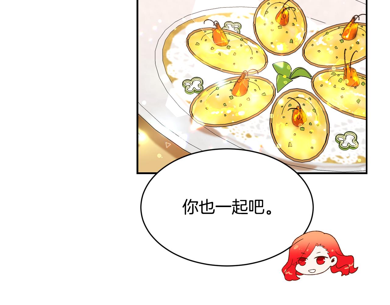第20话 恋爱了75