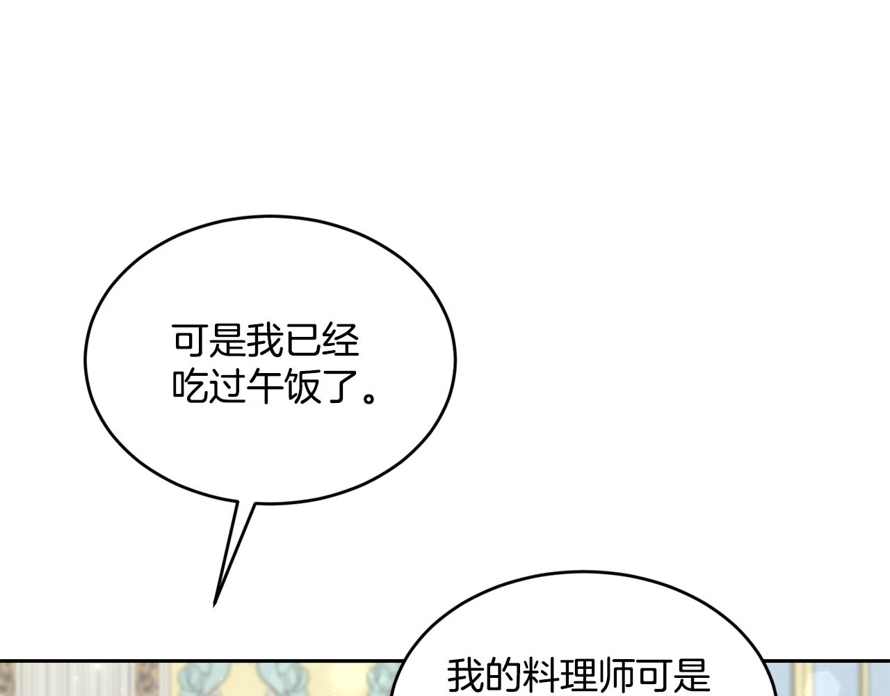 第20话 恋爱了77
