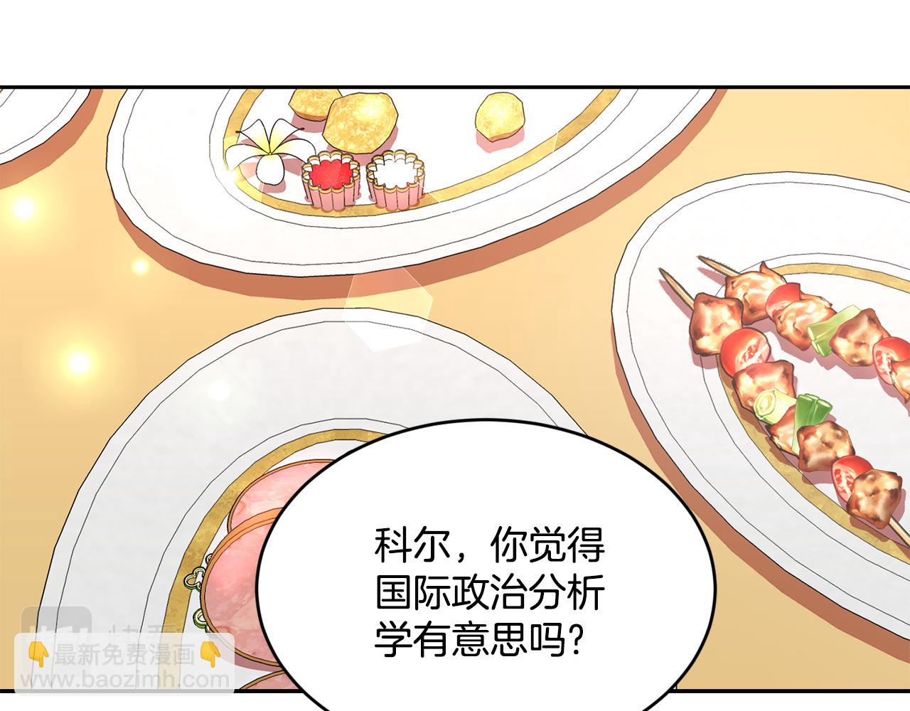 第20话 恋爱了80