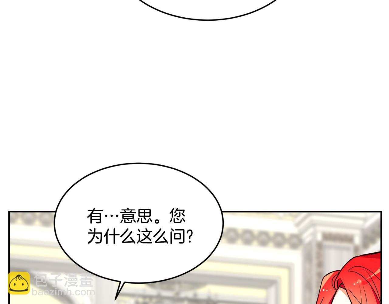 第20话 恋爱了81