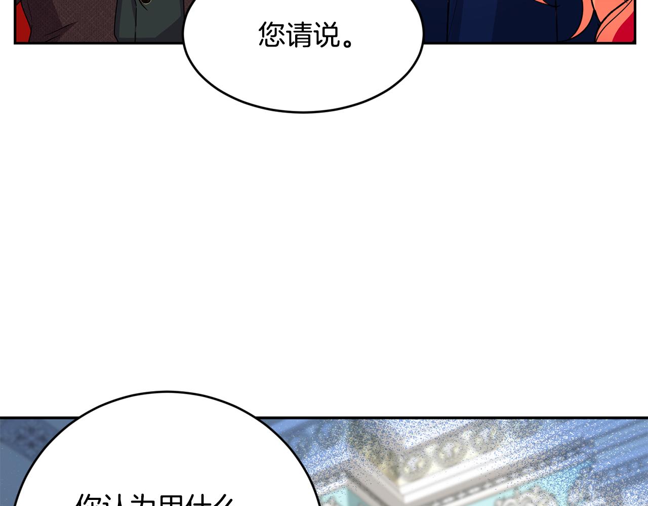 第20话 恋爱了83