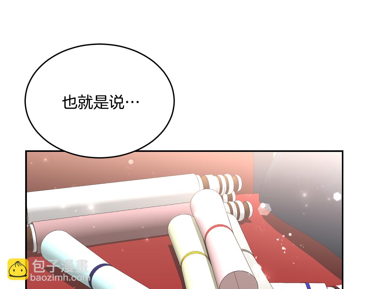 第20话 恋爱了88