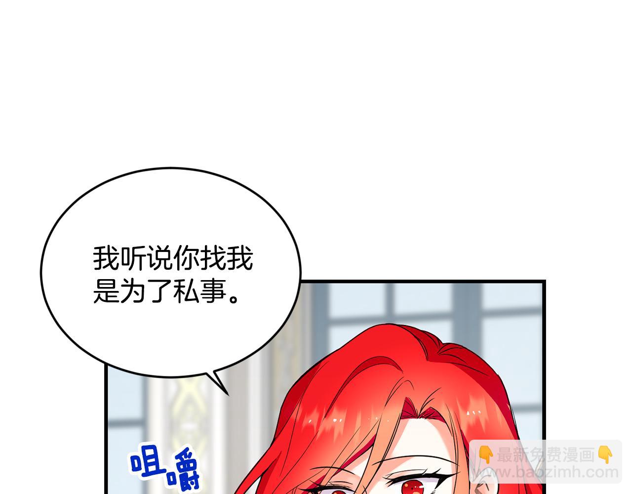 第20话 恋爱了99