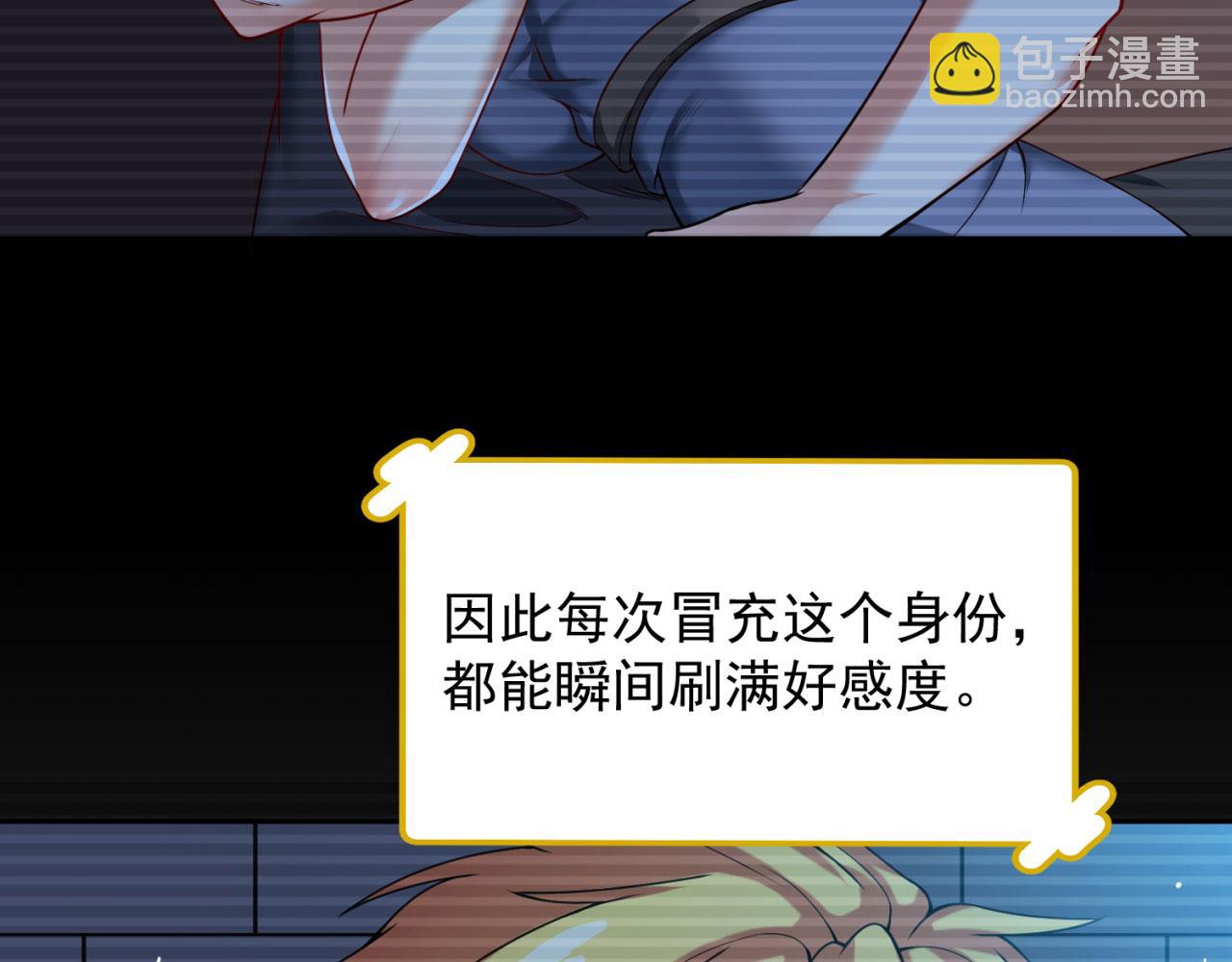 04回-你老公出轨啦！118