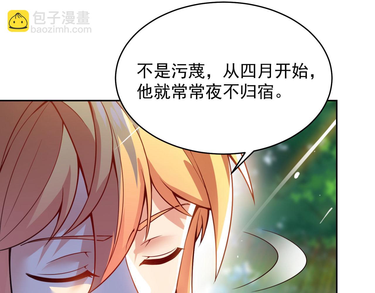 04回-你老公出轨啦！166