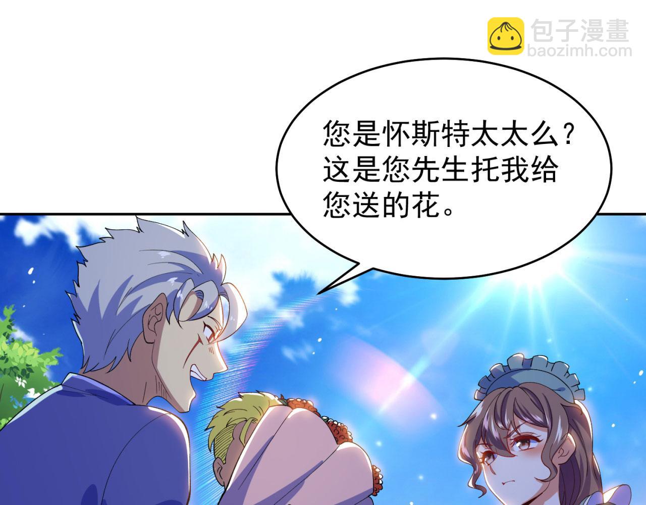 04回-你老公出轨啦！20