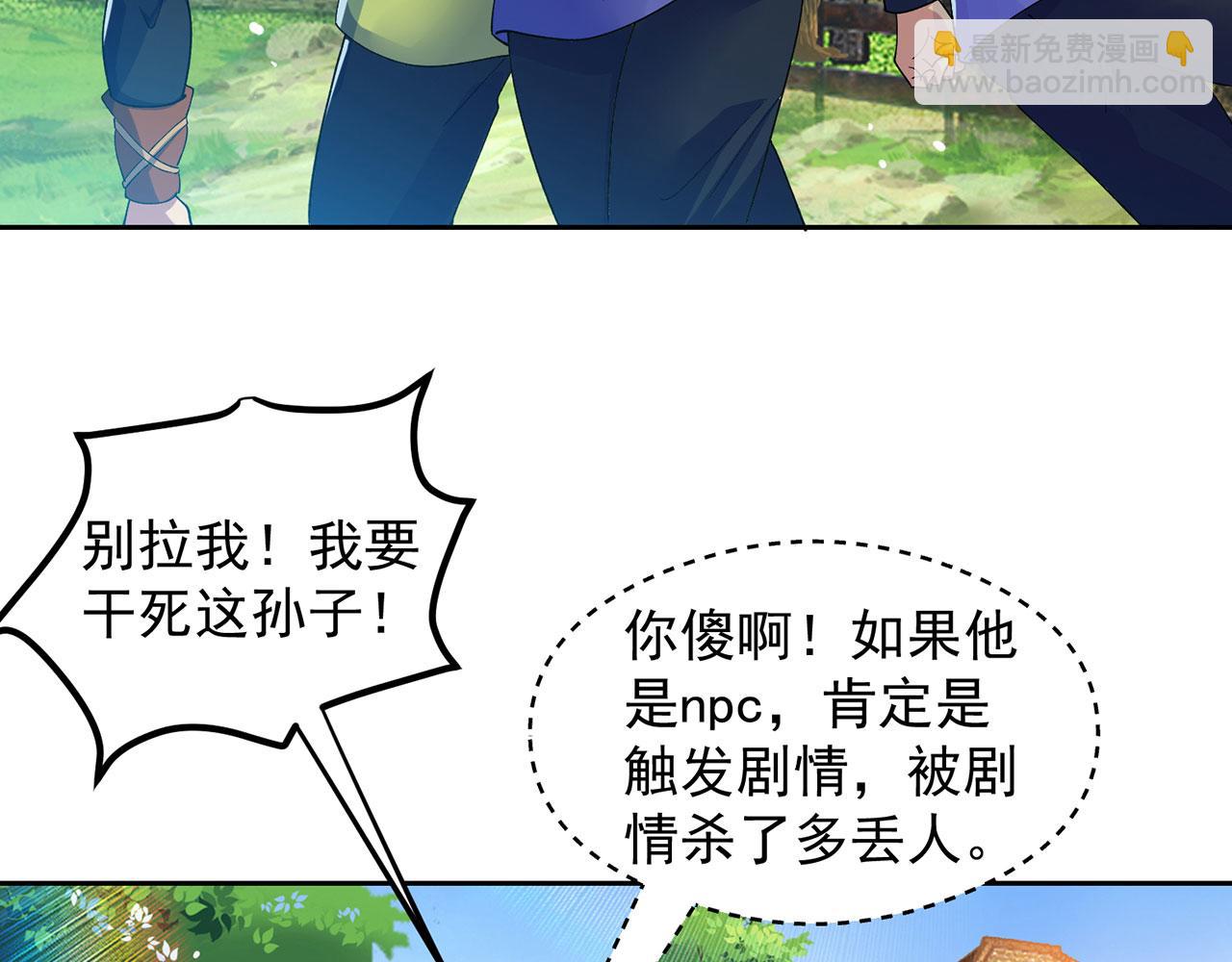 04回-你老公出轨啦！74