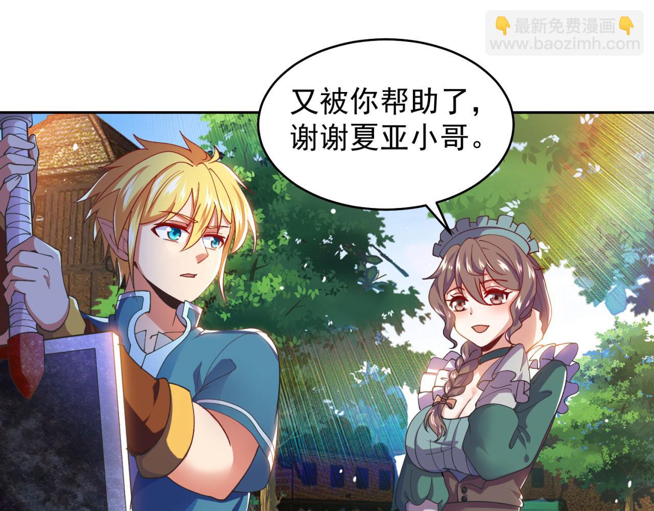 04回-你老公出轨啦！78