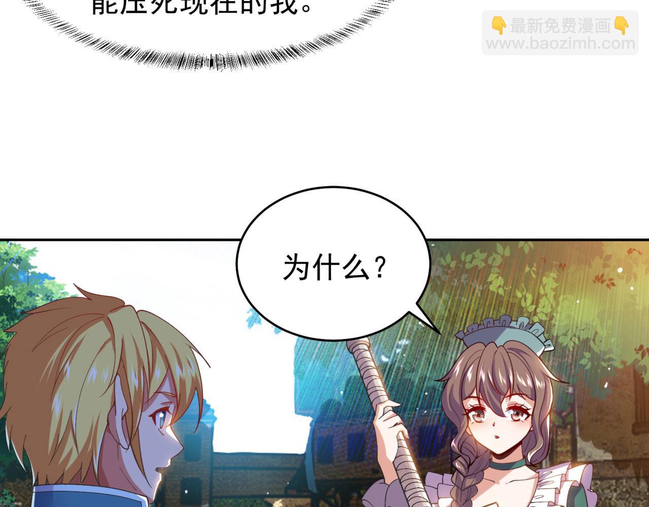 04回-你老公出轨啦！86