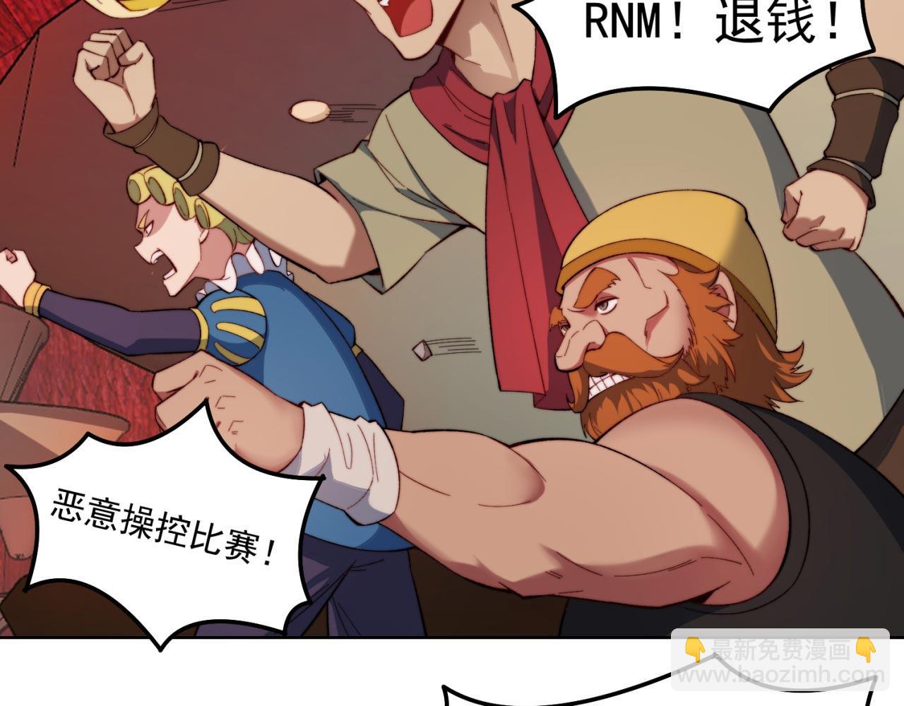 37回-我要打十个！106