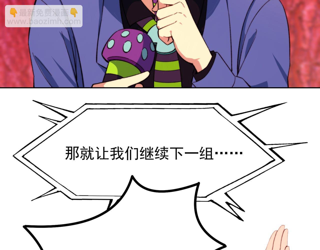 37回-我要打十个！130