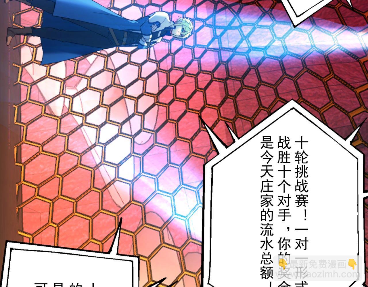 37回-我要打十个！146