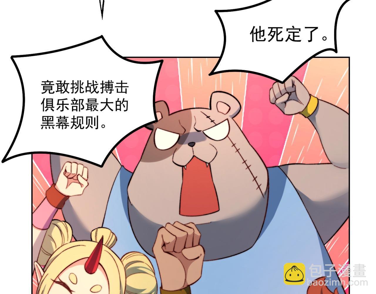37回-我要打十个！152