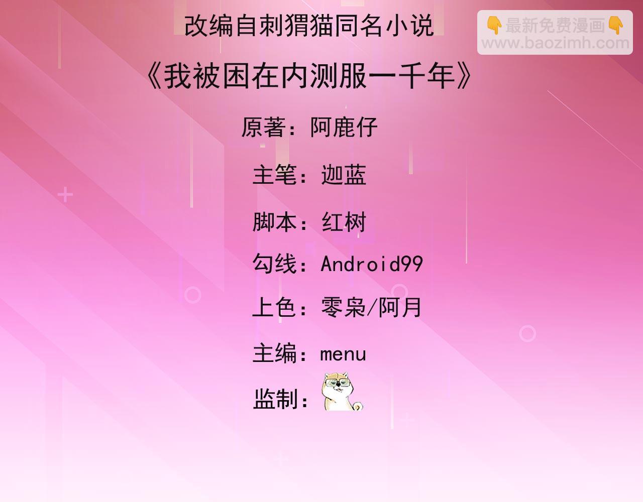 37回-我要打十个！4