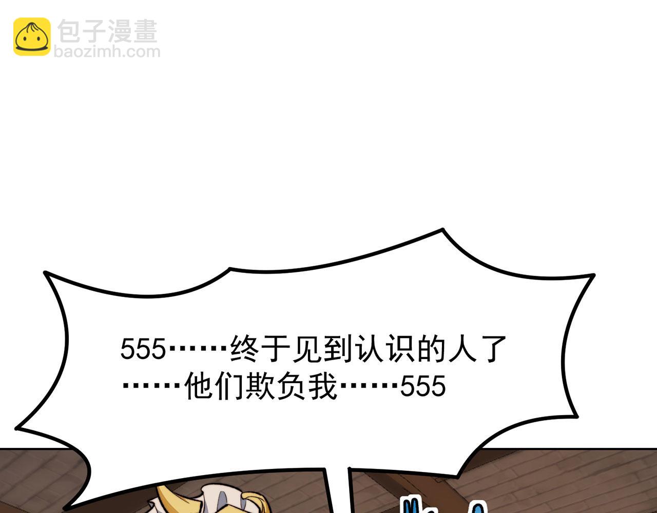 44回-你卖不卖吧？108