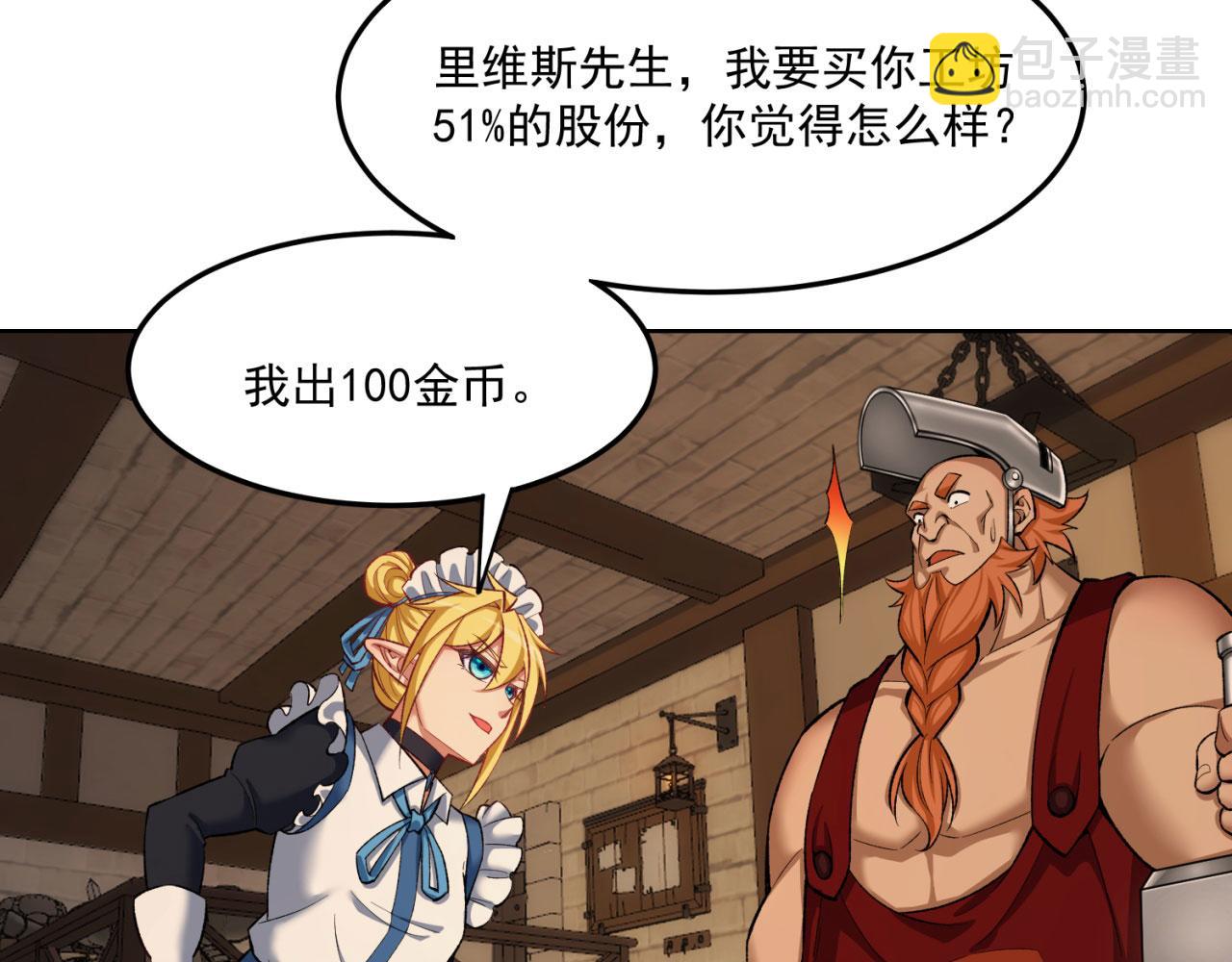 44回-你卖不卖吧？70