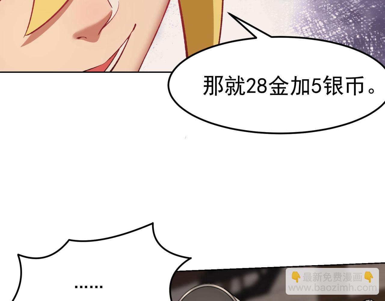 44回-你卖不卖吧？82