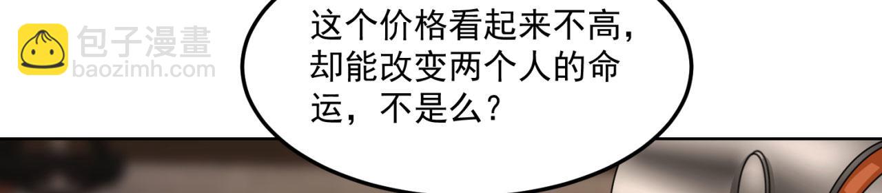 44回-你卖不卖吧？85
