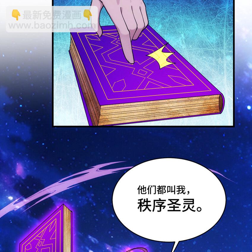 162回 秩序圣灵125