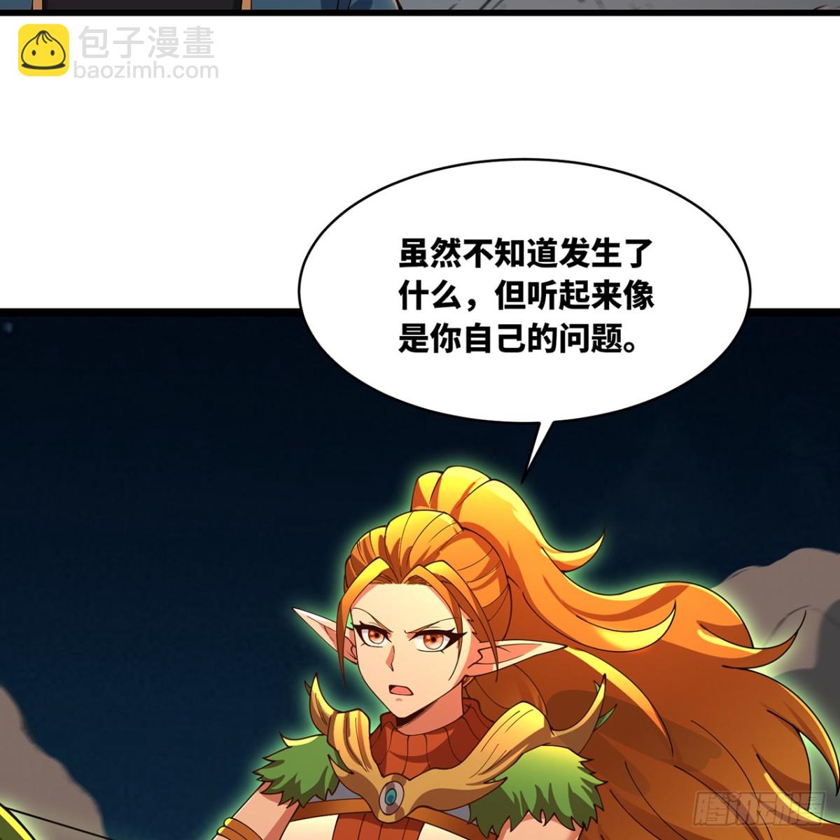 207回-为什么只有我？104