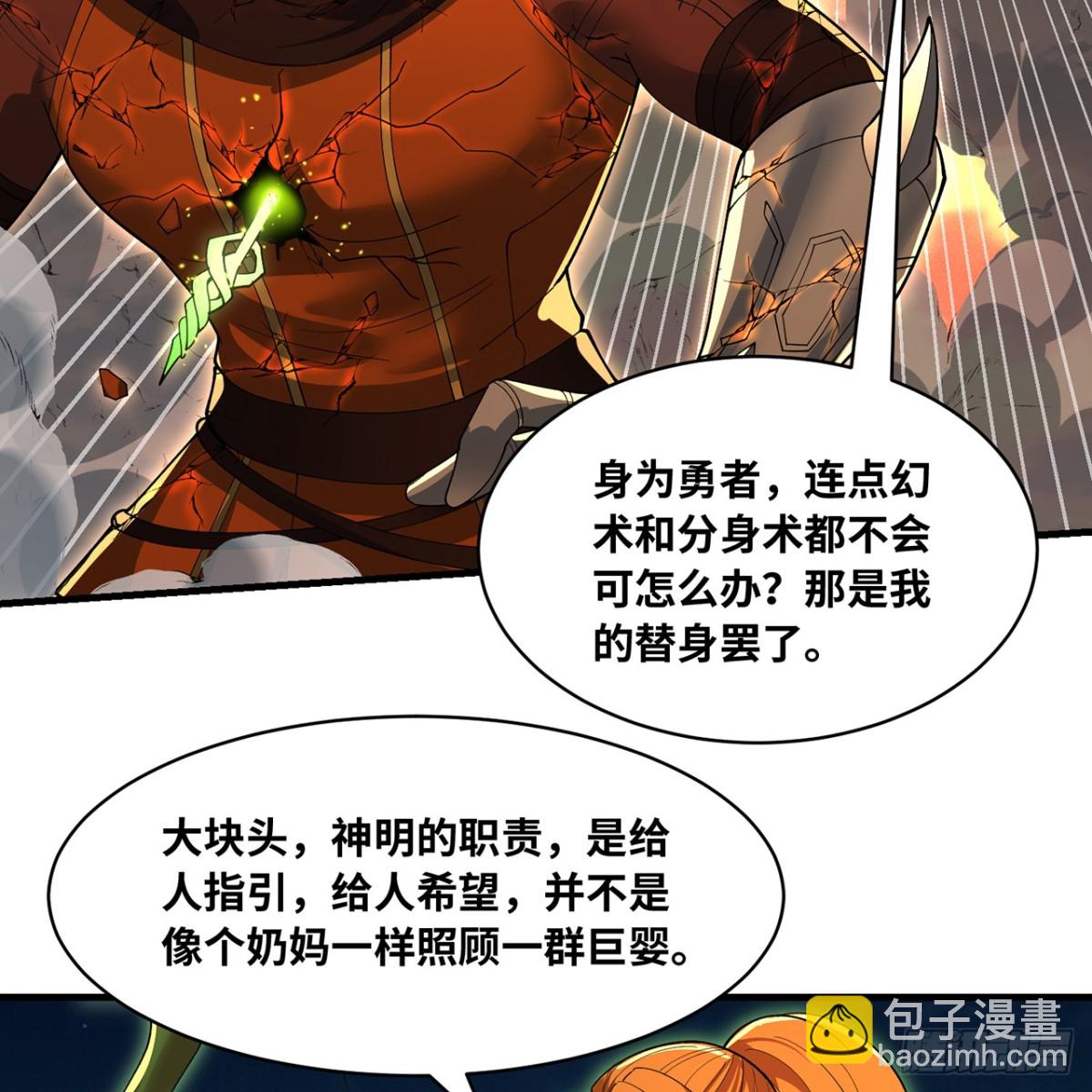 207回-为什么只有我？108