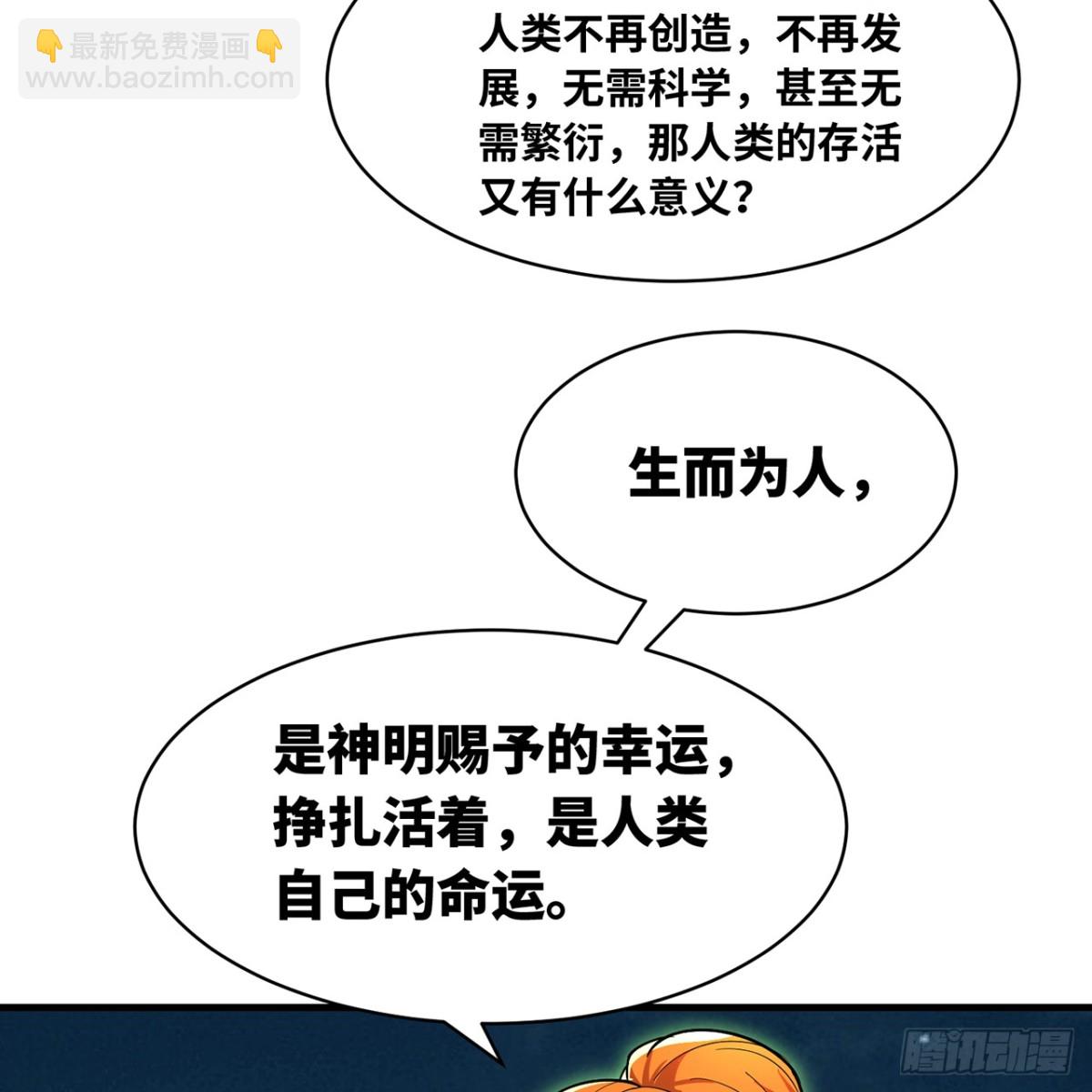207回-为什么只有我？110