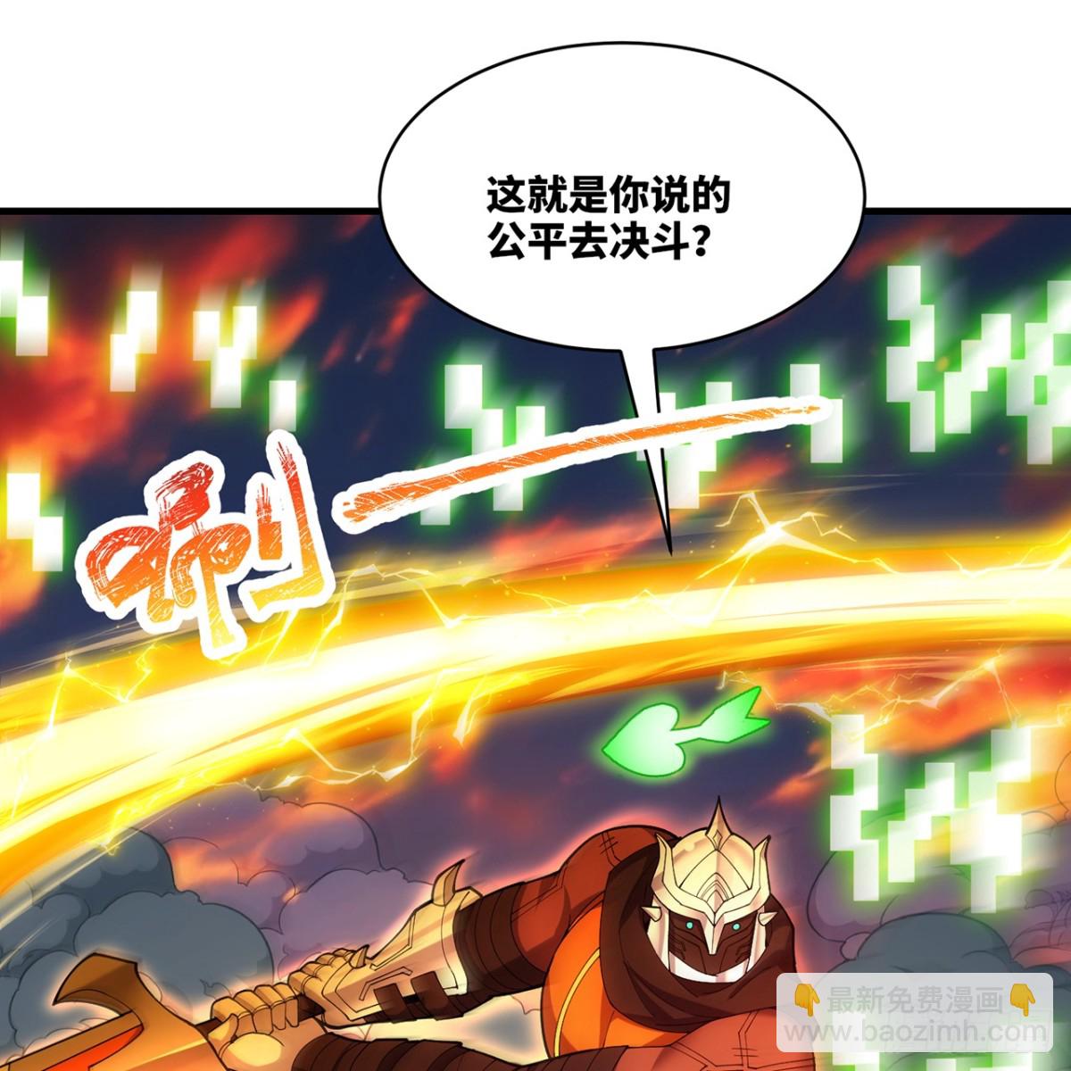 207回-为什么只有我？12
