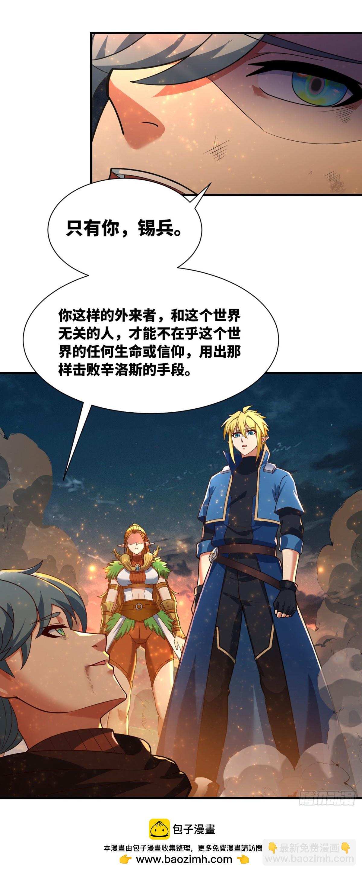 207回-为什么只有我？120