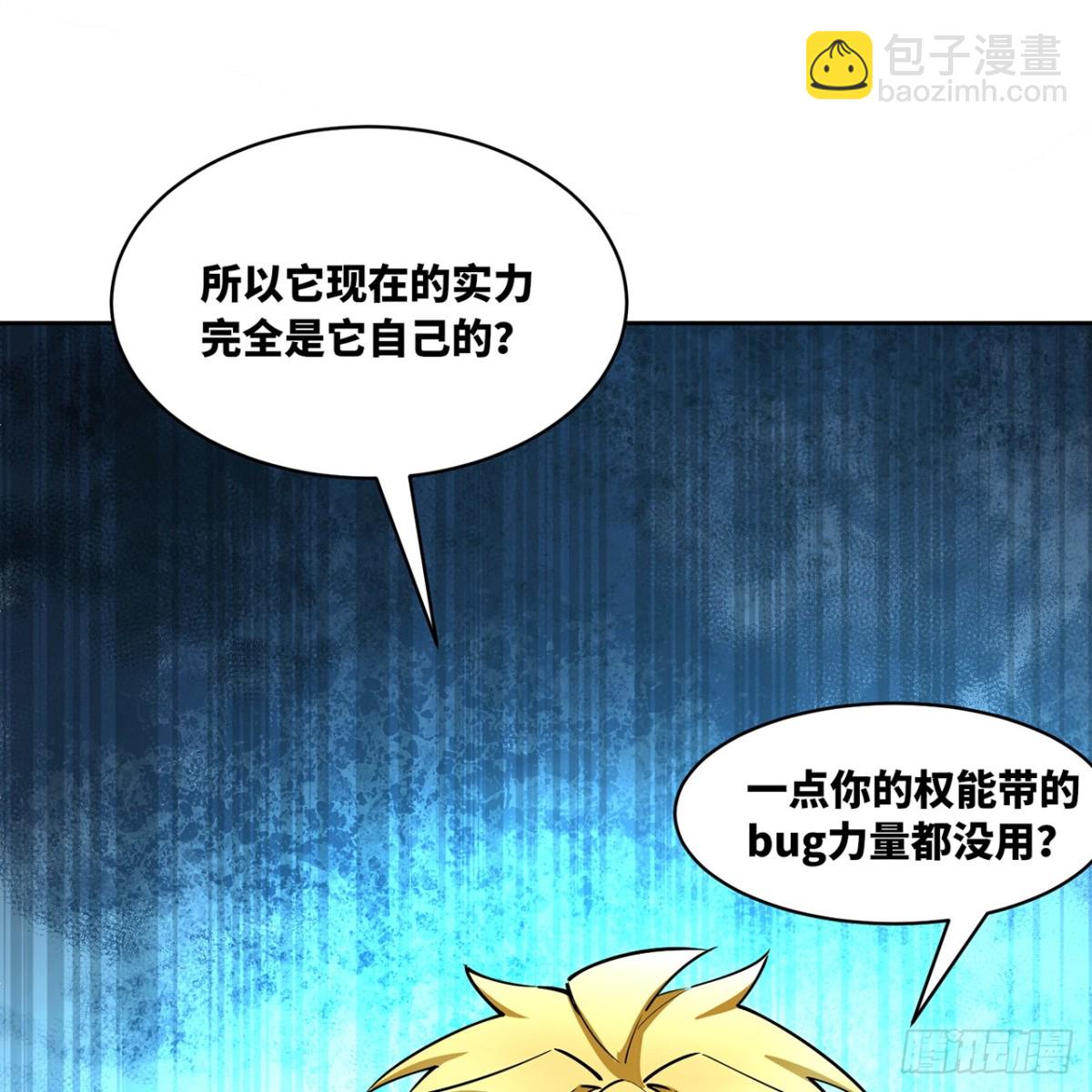 207回-为什么只有我？37