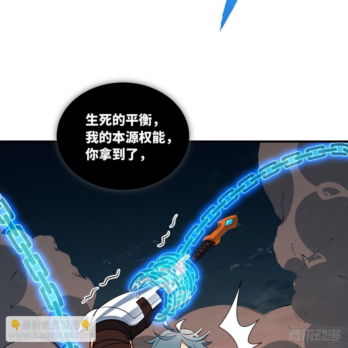 207回-为什么只有我？76
