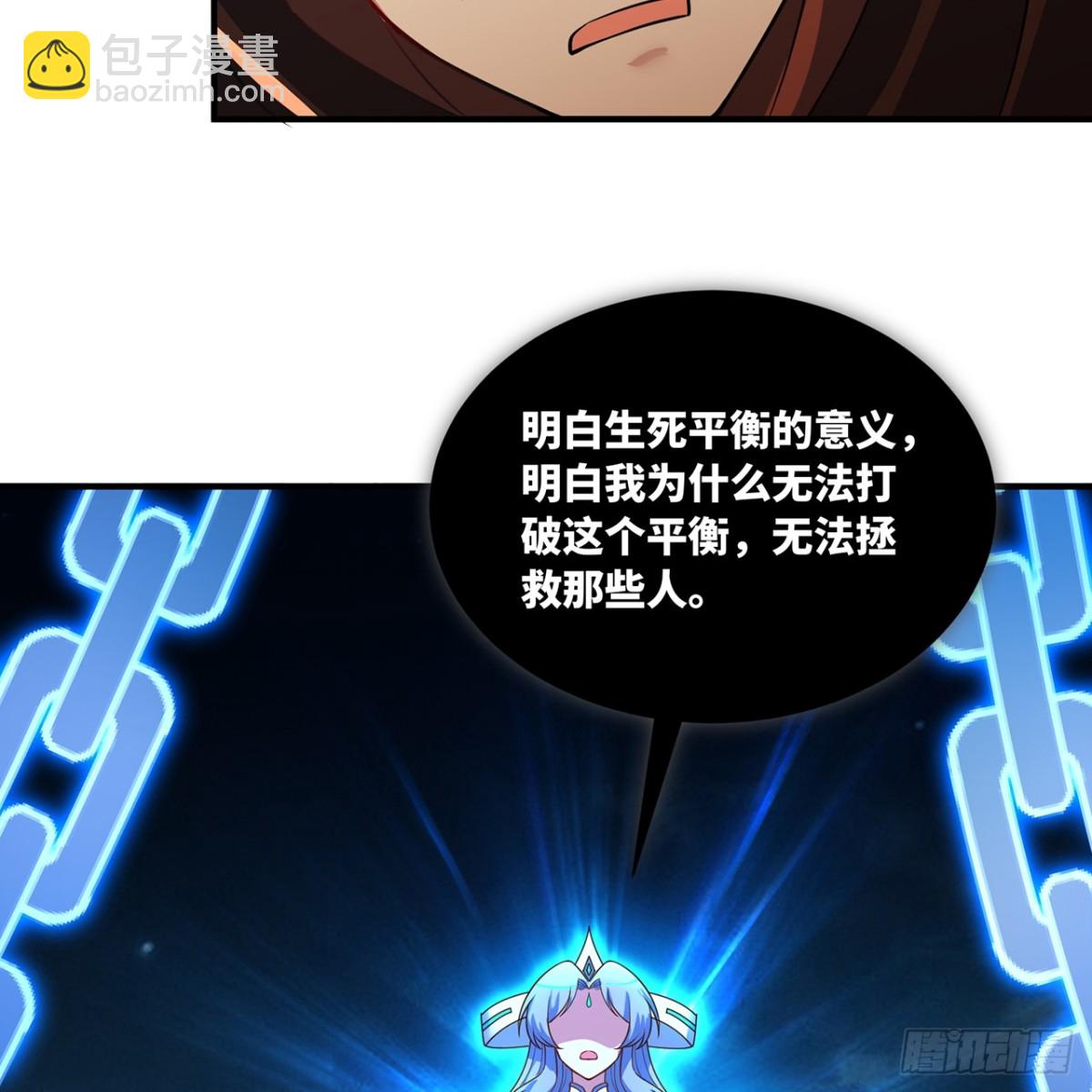 207回-为什么只有我？79