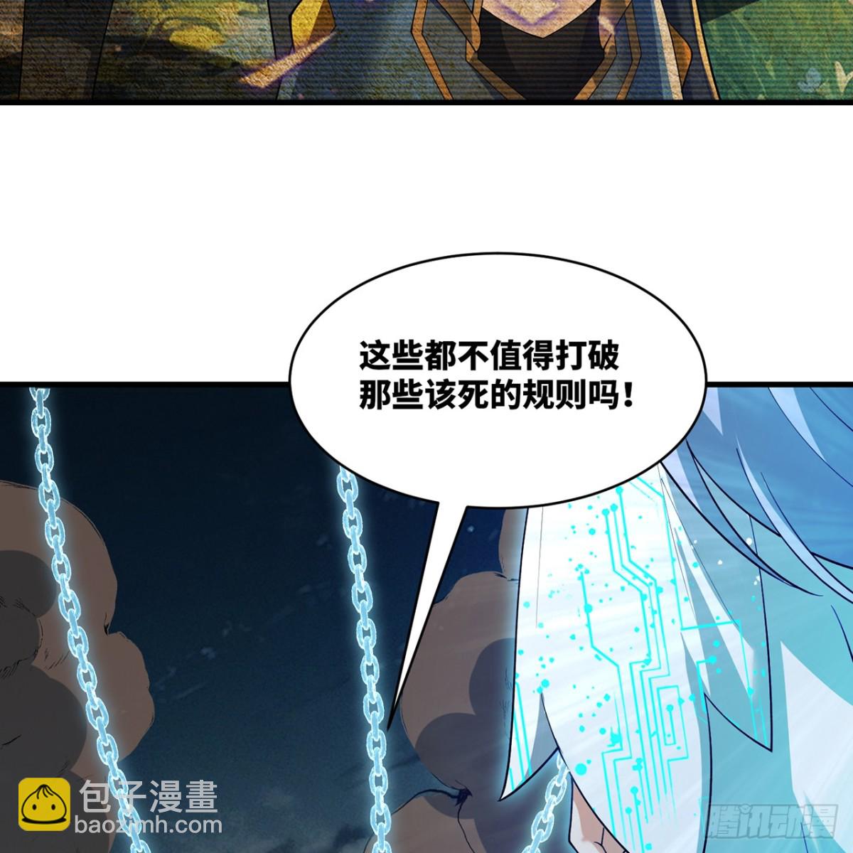 207回-为什么只有我？85