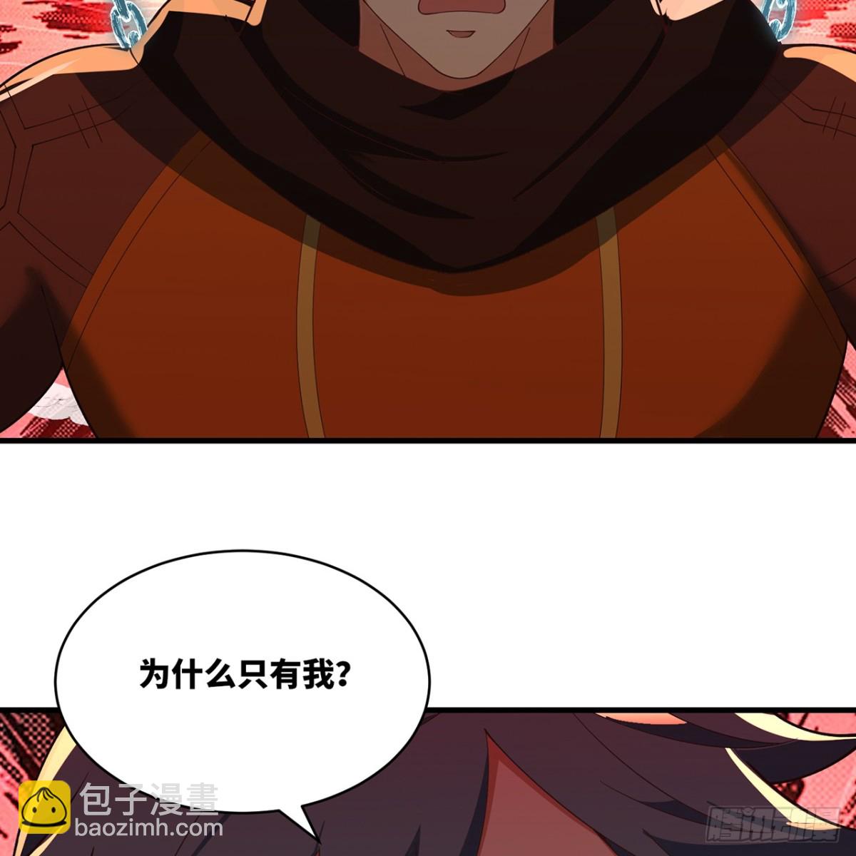 207回-为什么只有我？88
