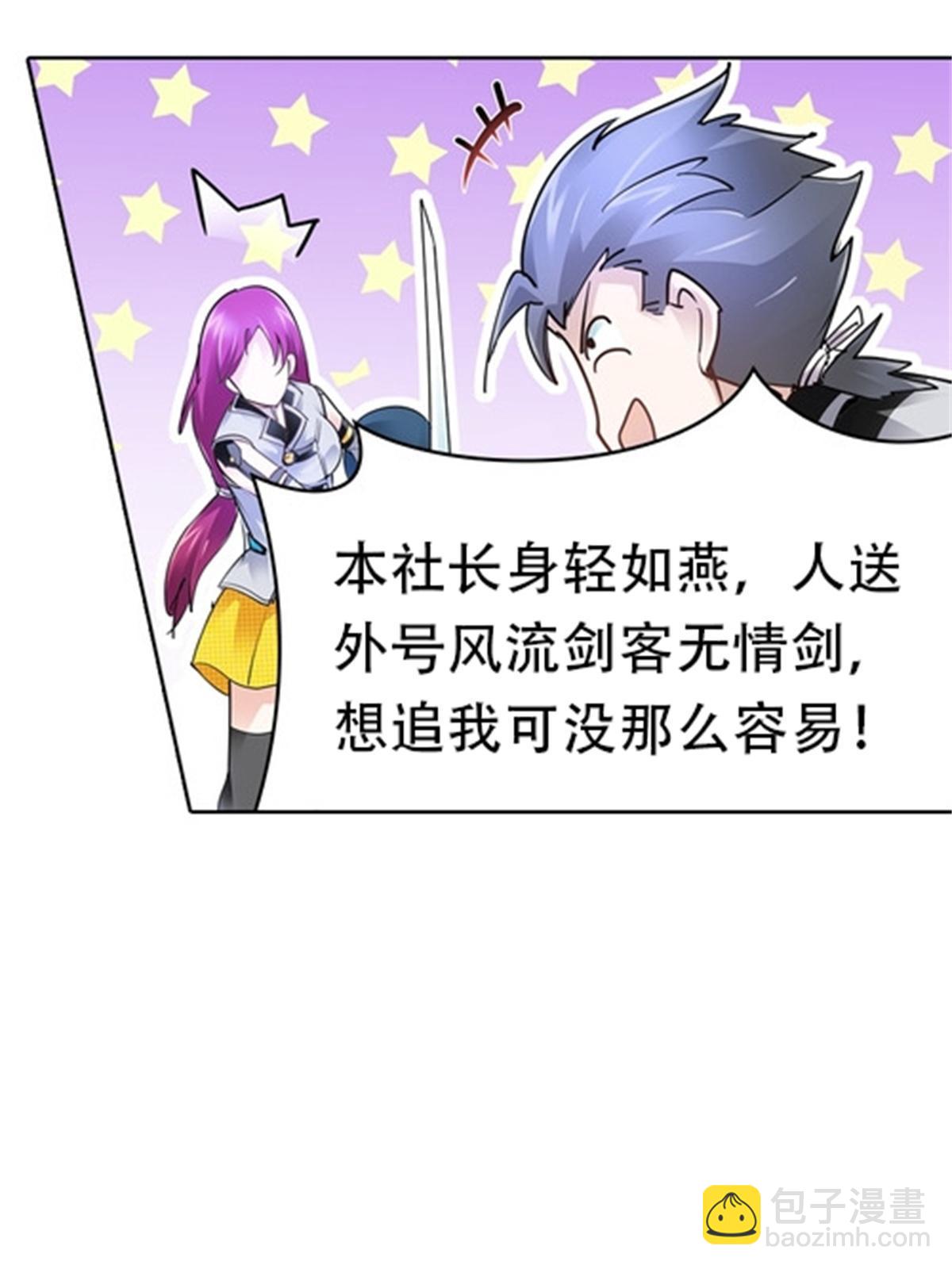 10 人至贱则无敌23