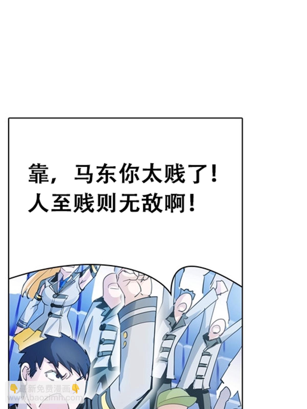 10 人至贱则无敌29