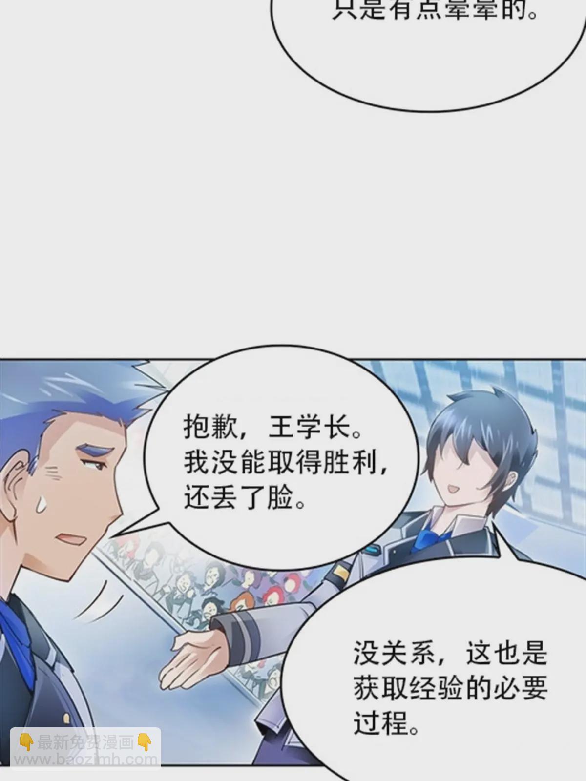 10 人至贱则无敌3