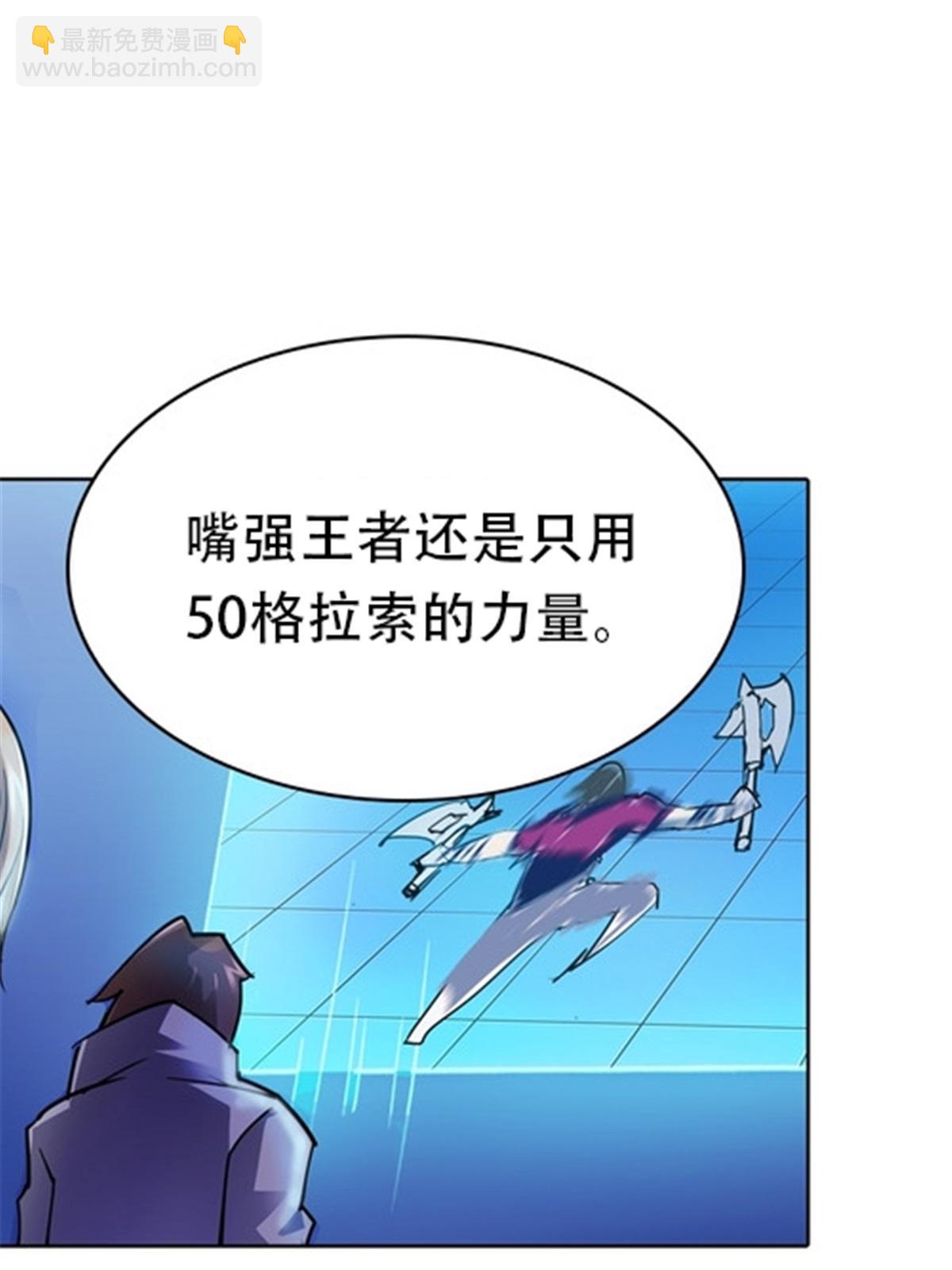 13 安洛尔的挑战51