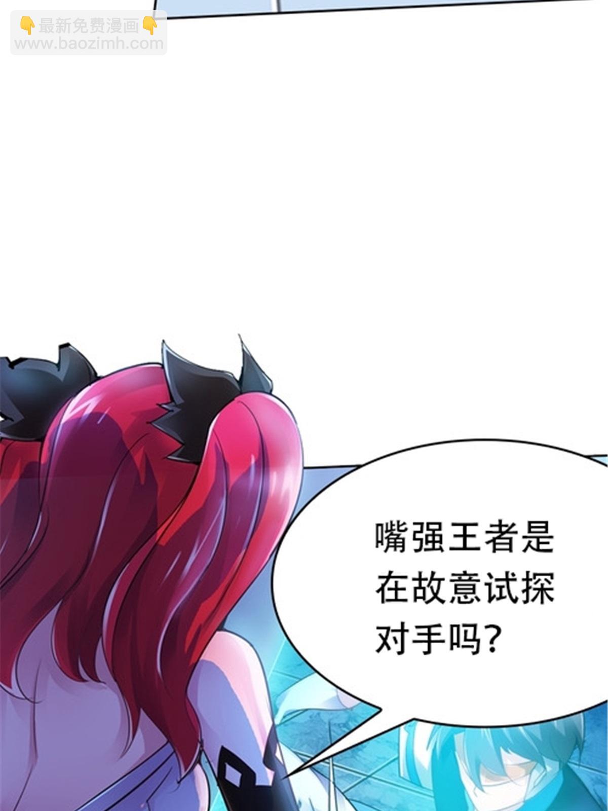 13 安洛尔的挑战56