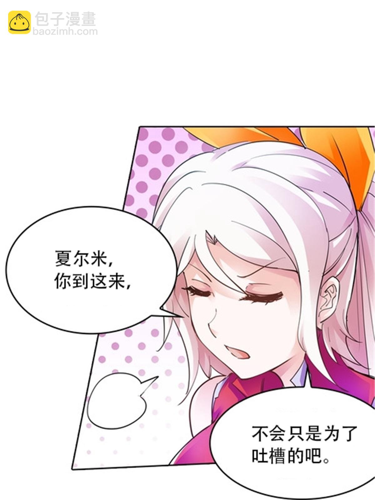 13 安洛尔的挑战67
