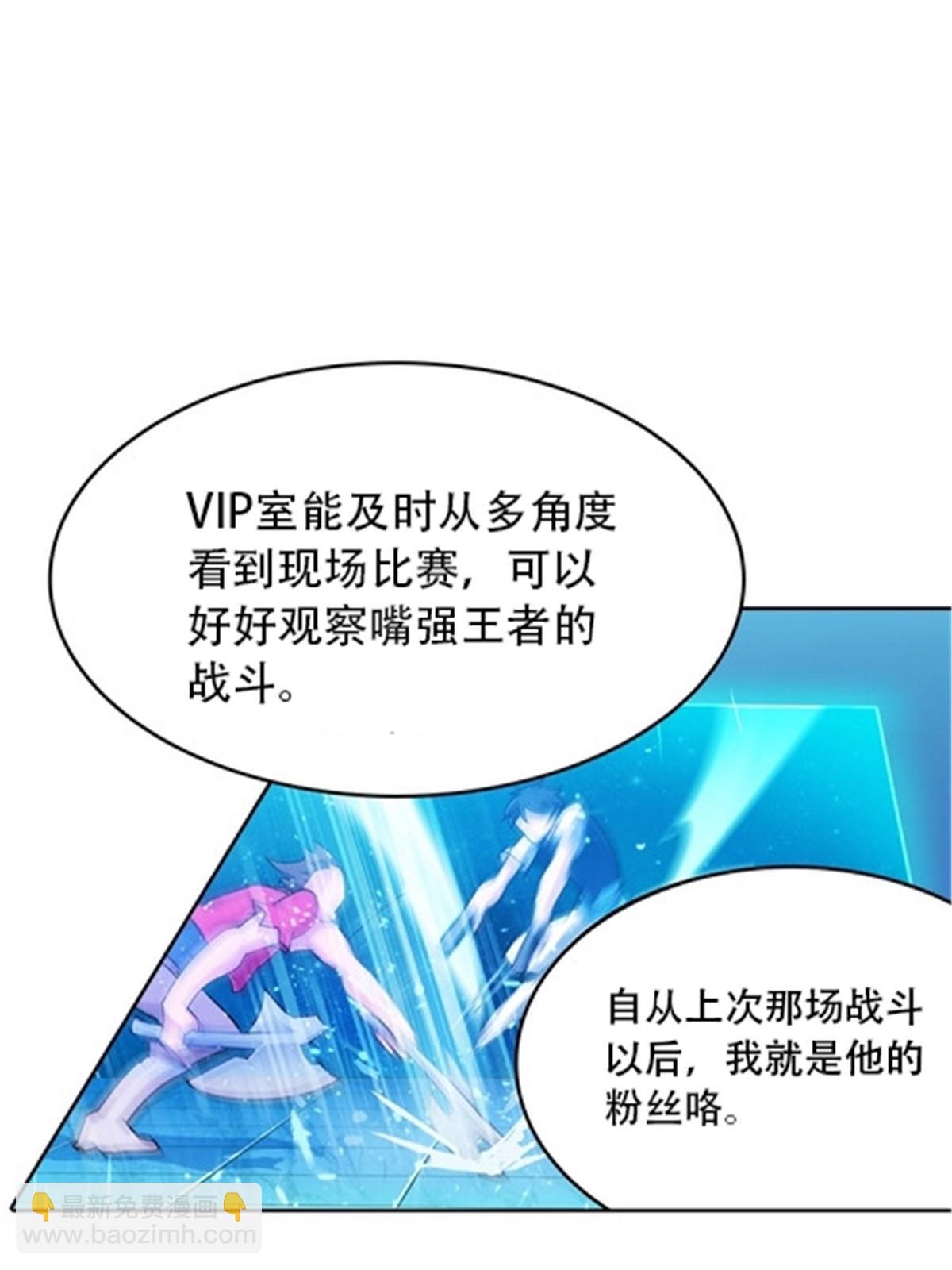 13 安洛尔的挑战69