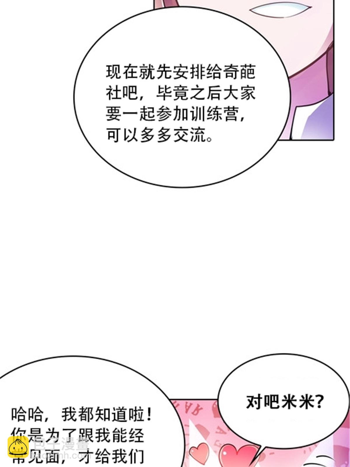 14 狂化！68