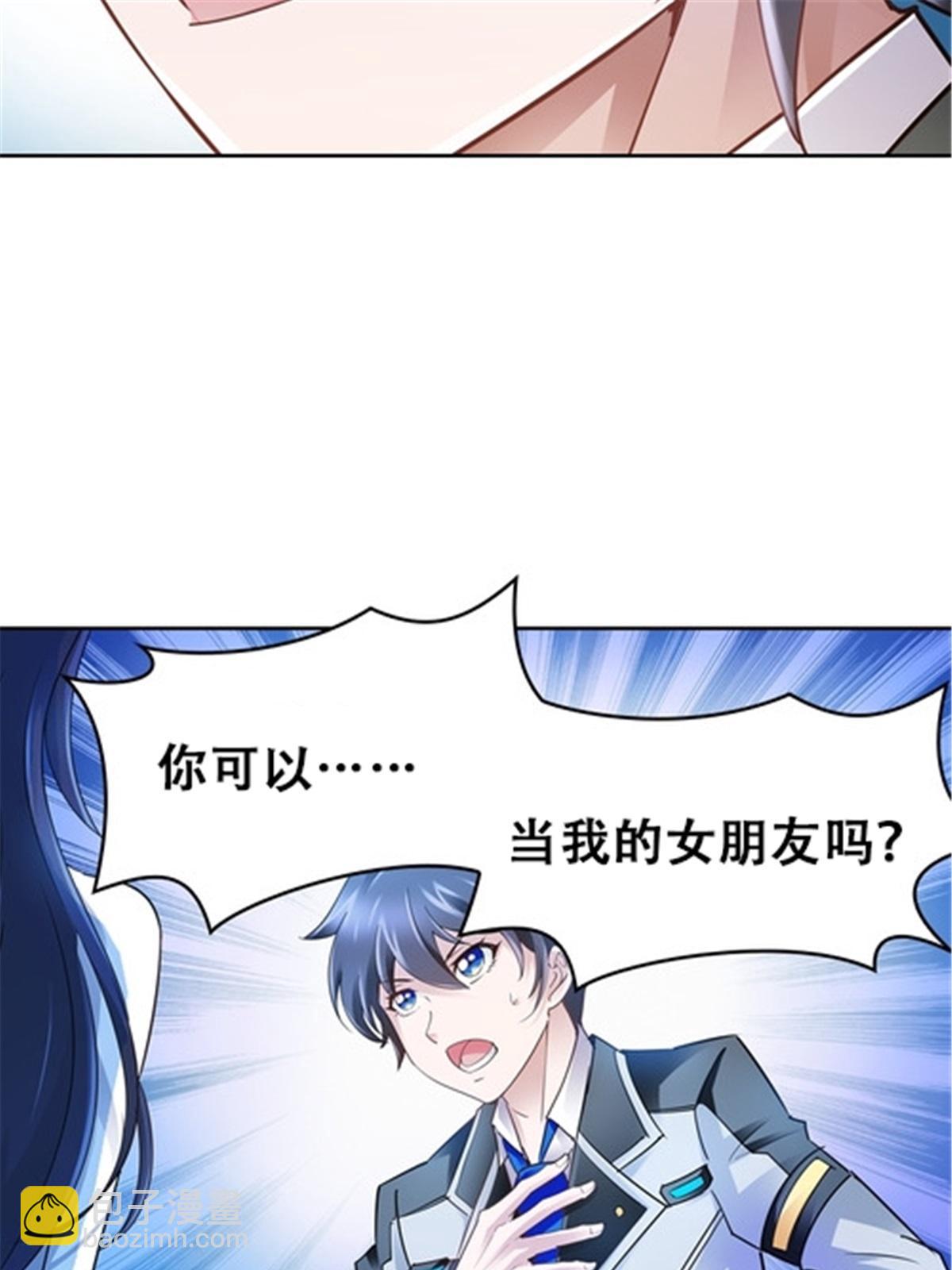 17 可以当我的女朋友吗？28