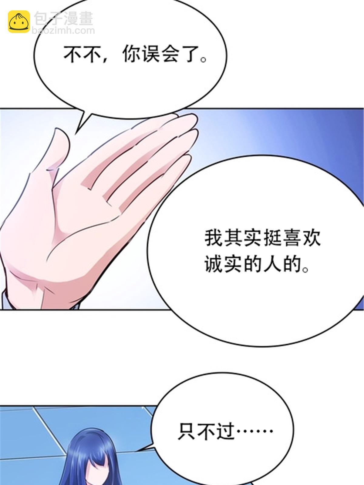 17 可以当我的女朋友吗？33