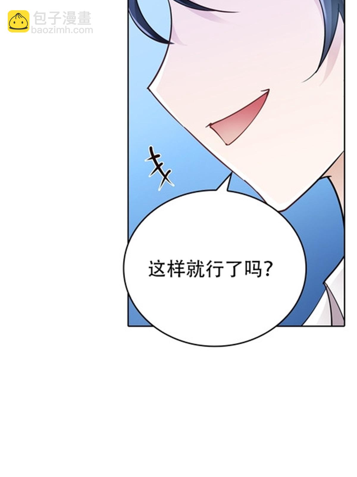 17 可以当我的女朋友吗？36