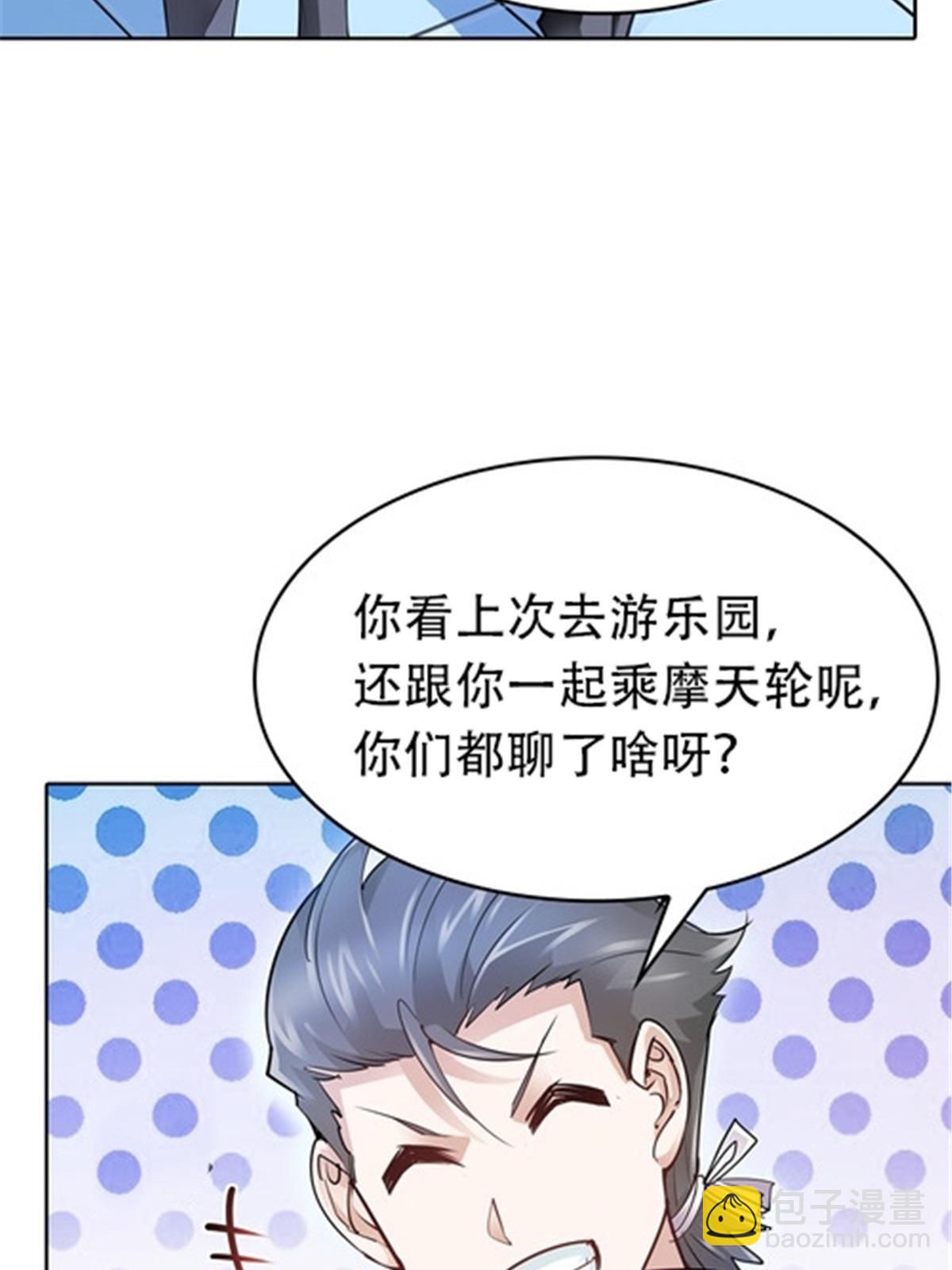 17 可以当我的女朋友吗？6