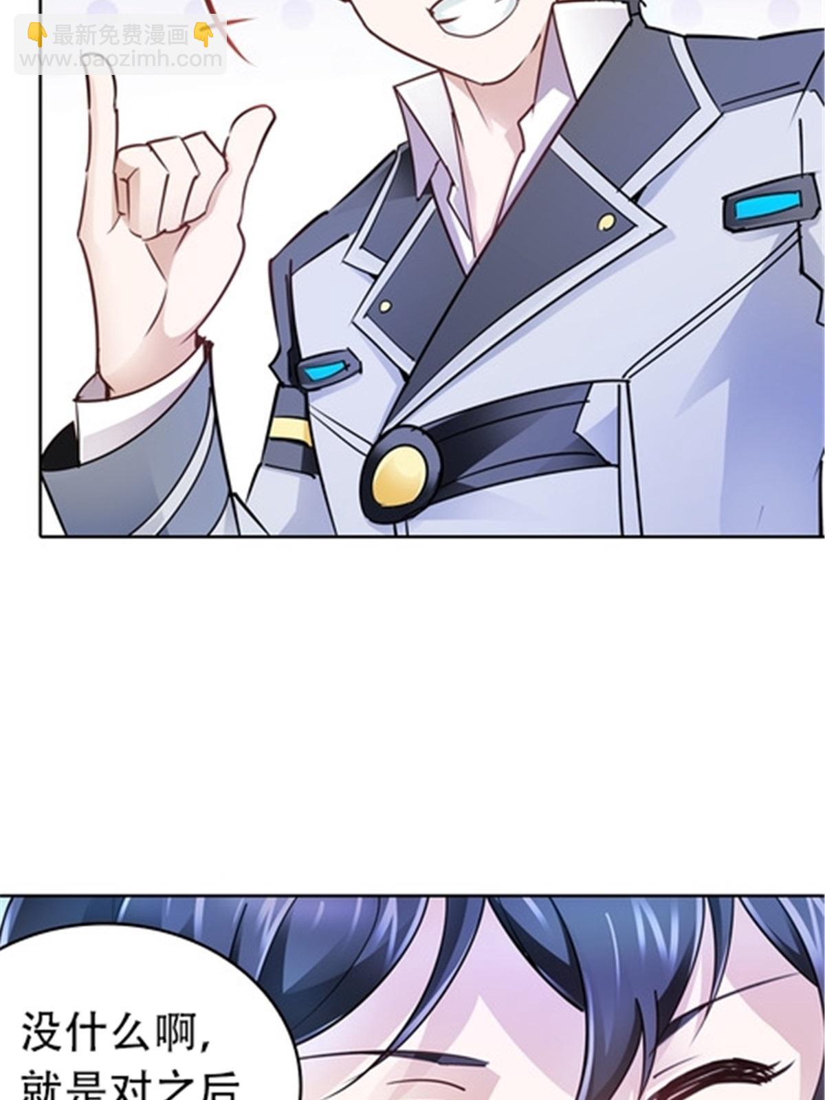 17 可以当我的女朋友吗？7
