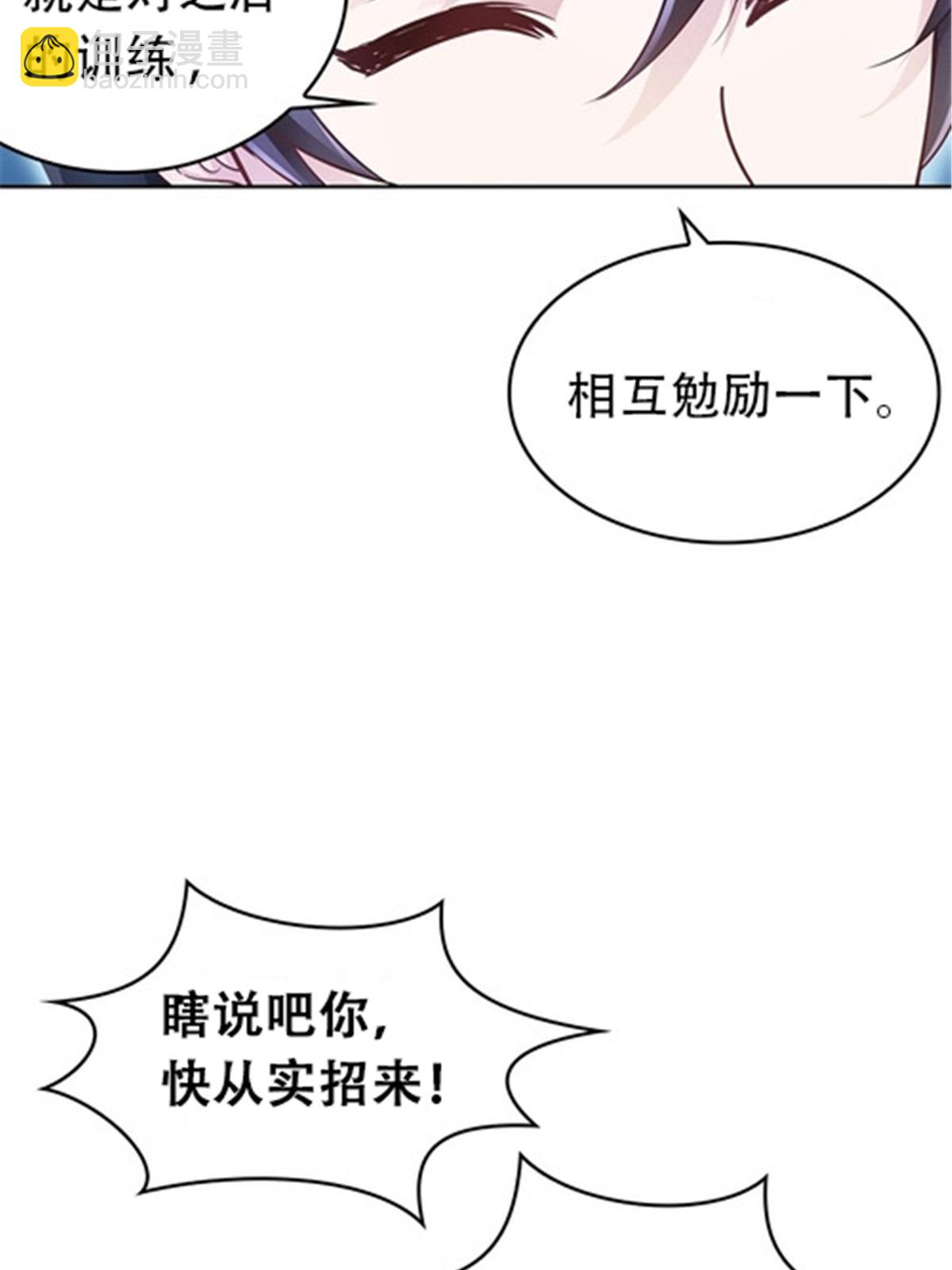 17 可以当我的女朋友吗？8