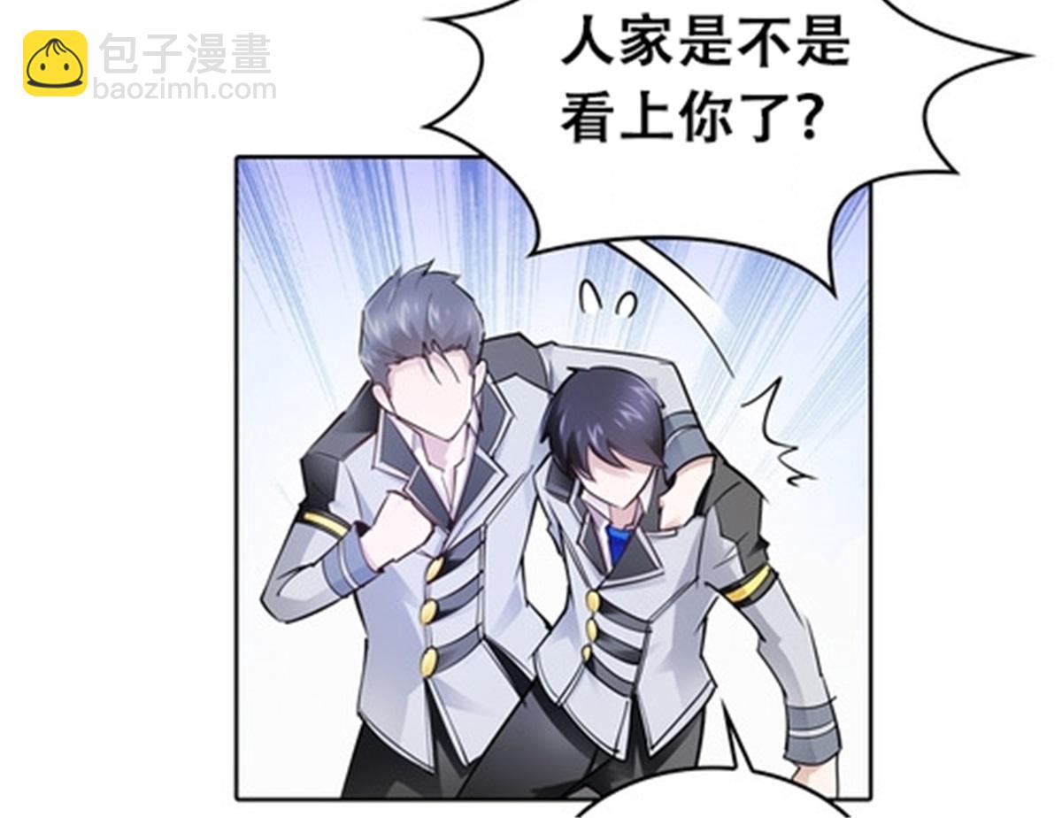 17 可以当我的女朋友吗？9