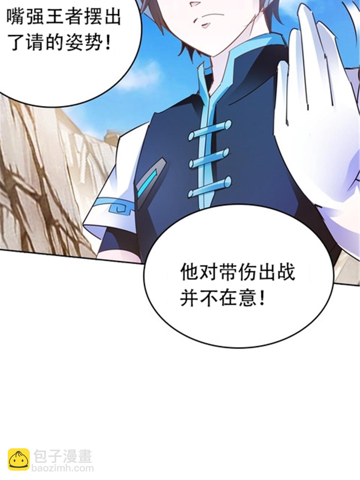 25 带伤出战54