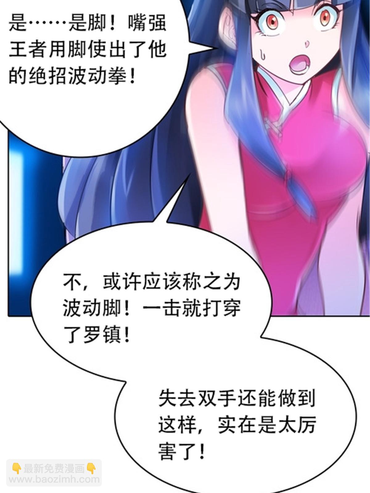 26 波动腿！33